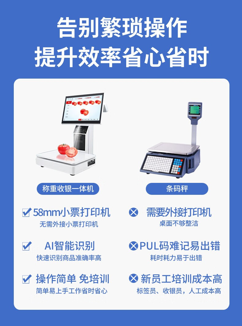 ai智能秤识物称重一体机收银秤收银机果蔬熟零食店生鲜超市便利店电子